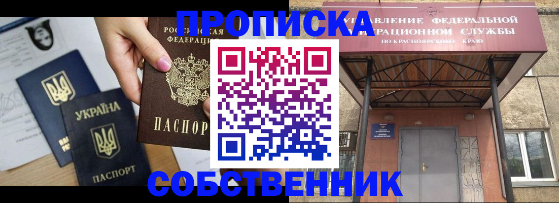 прописка иностранных граждан в Дзержинске